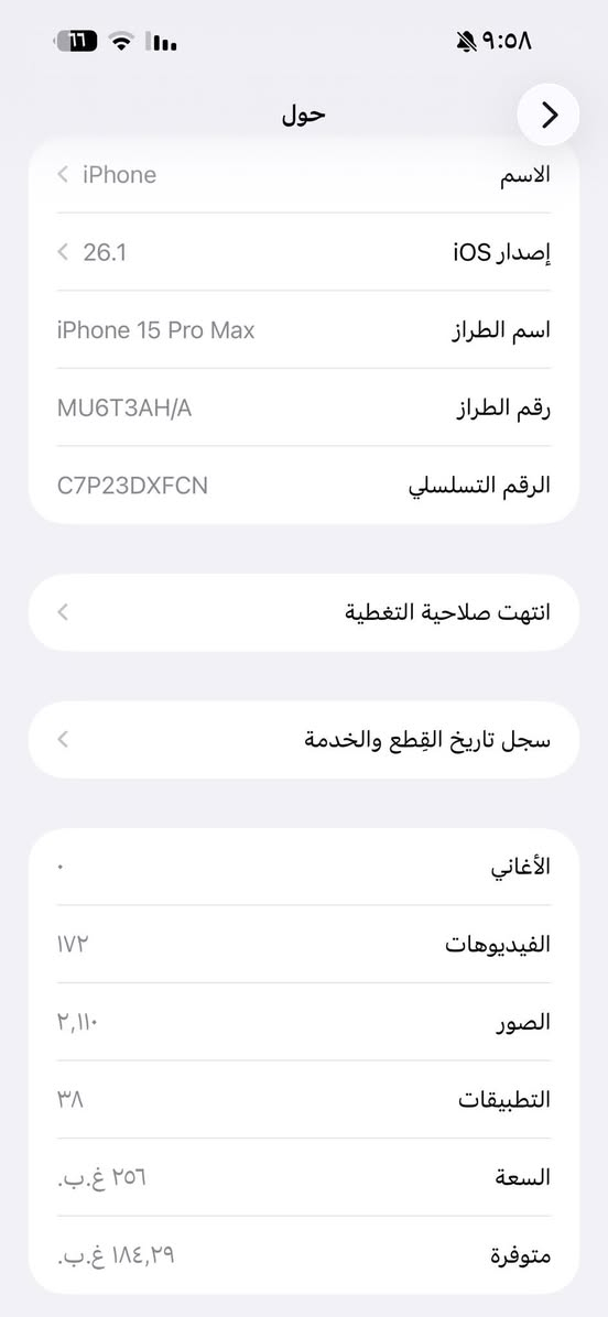 ايفون 15برو ماكس مبدل شاشه اصليه تفصيخ بصمه الوجه شغاله سعر 775ذاكره 256بطاريه88العنوان بغداد البنوك ***********
