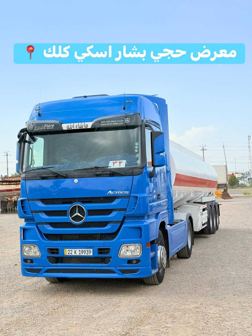 اكتروز حواجب تانكي 

موديل 2010

حجم 1844

فول مواصفات عدة كامرة حساس 

تانكي روعة 2018

سعر 520$او بيها مجال 

للاستفسار 

***********
***********
***********
***********
