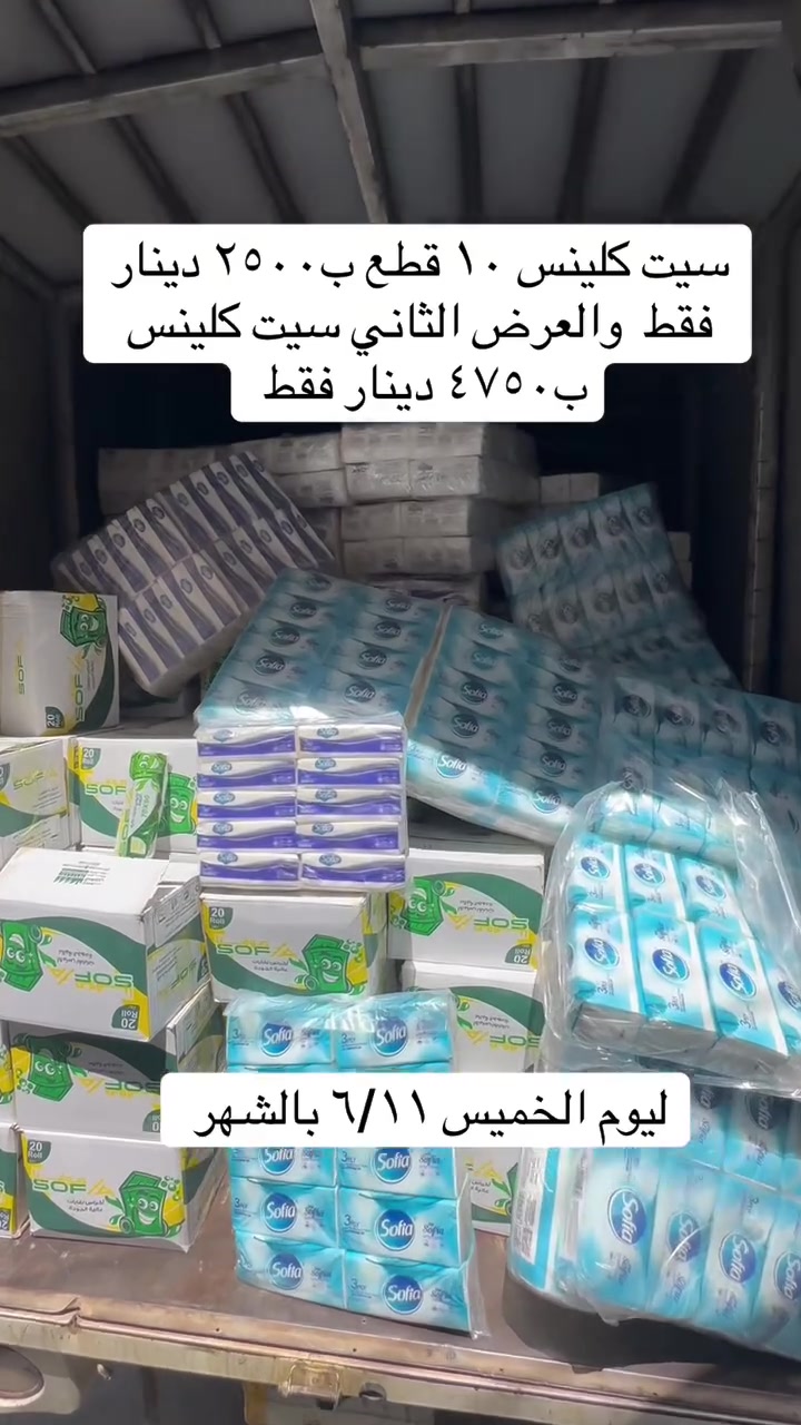 يابلاش لحكوا ولعها الوسمي ليوم الخميس ٦/١١ بالشهر


**إذا كنت صاحب هذا الإعلان وتريد حذفه لأي سبب، رجاءا أرسل رسالة إلى الدعم الفني**