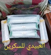 مغرفة الحساس • 25-30-35سم • توصيل العراق