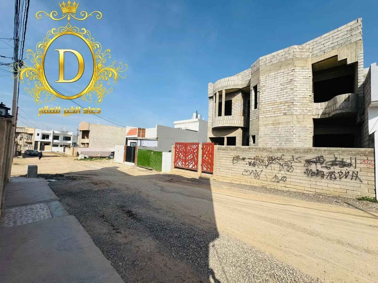 هيگل للبيع 
في التعليم العالي مجمع غرفة تجارة 
مساحة 240.متر واجهة 12.متر
خمس غرف نوم هولين إستقبال مطبخ صحيات 
خدمات ماء كهرباء 
وصل جمعية غرفة تجارة

عقارات دعاء الخير
حي العربي الشارع العام قبل تقاطع العريان 

*********** - ***********
