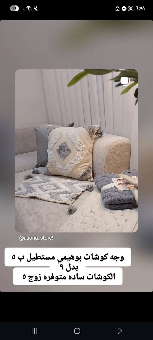 تخفيضات قويه عروض العيد 😍
متوفر توصيل بسمايا الف


**إذا كنت صاحب هذا الإعلان وتريد حذفه لأي سبب، رجاءا أرسل رسالة إلى الدعم الفني**