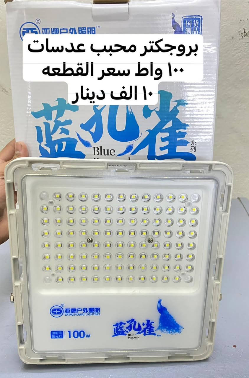 سلام عليكم ورحمة الله وبركاته
بفضل الله وصول مراوح وبروجكترات جديدة 🔥

✔️ موديلات حديثة
✔️ جودة مضمونة
✔️ فحص أمام المندوب
✔️ توصيل لجميع المحافظات 5 الف دينار

📍 العنوان: شورجة عكد النصارى
📞 الرقم: ***********
🔗 رابط التليجرام: https://t.me/uuyyqp

سارع بالحجز قبل نفاذ الكمية
