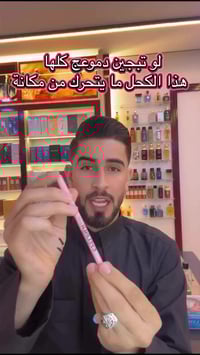 أبرز المعجبين • مستحضرات تجميل