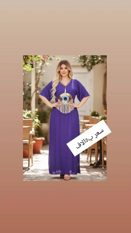 ‎ملابس نوم‎ البصرة, العراق


**إذا كنت صاحب هذا الإعلان وتريد حذفه لأي سبب، رجاءا أرسل رسالة إلى الدعم الفني**