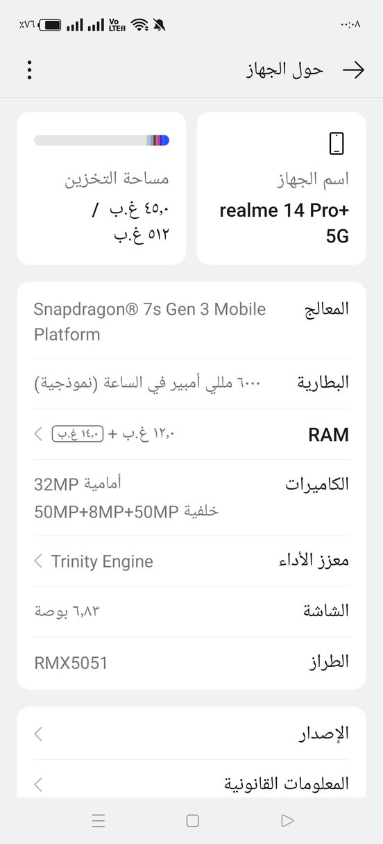 ريلمي 14برو بلص 5 جي غني عن التعريف نضافه 100% مكاني نجف كوفه حي ميسان
السعر 480

للتواصل على هذا الرقم 

***********
