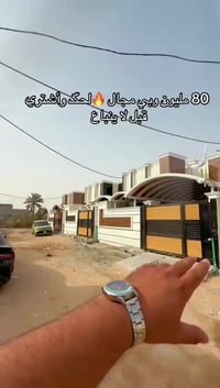 البصرة • ١٦٠م٢ • غرفتين