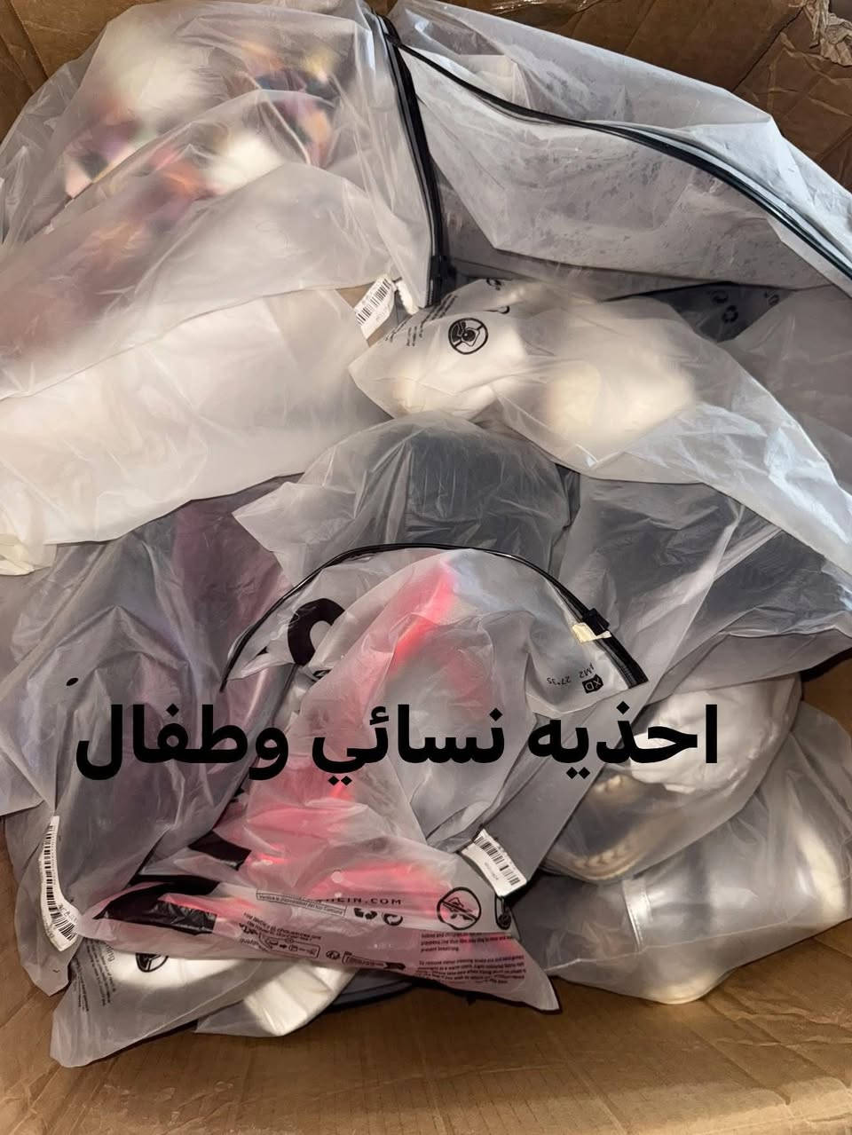 ملابس شي ان واحذيه وملابس اطفال  كولش حلوات للبيع  الي يريدهم يتفضل خاص وعندي مخاور هم


**إذا كنت صاحب هذا الإعلان وتريد حذفه لأي سبب، رجاءا أرسل رسالة إلى الدعم الفني**