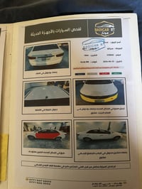 سيراتو ٢٠١١ • رقم اربيل • باسمي