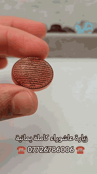 #دعاء #اللهم_صل_على_محمد_وآل_محمد #موسى_بن_جعفر_سلام_الله_عليك #عقيق_يماني #زيارة_عاشوراء
