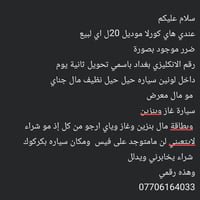 تويوتا كورولا • تفاصيل بالمنشور • مشتري ما جاوب
