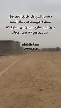 قبل سيطرة خويسات • ٥٠٠٠م • عقد ساري