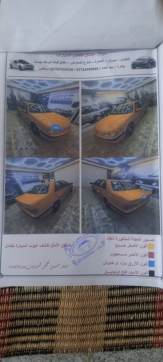 بيجو بأرص. 2018
تخم تاير جديد حداديه جديده 
سويتها ال30 راعيها يريد تحويل ثاني يوم 

السعر 57 بيها مجال 
شراي يتصل ***********
