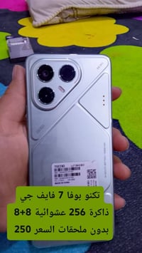 تكنو بو فا 7 • فايف جي • كربلاء حي الغدير