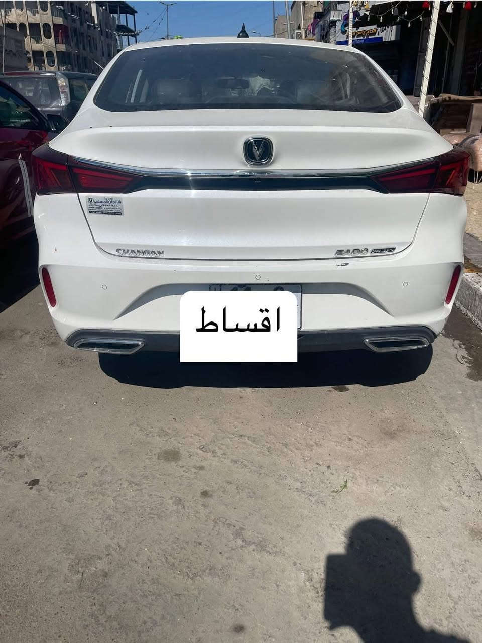 اقساط اقساط اقساط 
///////////// مقدمة65ورقه://///////////////
/////التسديد الشهري600//////////////
سلام عليكم 
شانجان ايدو بلس 2023
السيارة كامله من كلشي 
تبريد ثلج ❄️ 
ملاحظه السيارة بيها منظومة غاز!
خير من الله 
العنوان : بغداد الاعظمية 
***********
