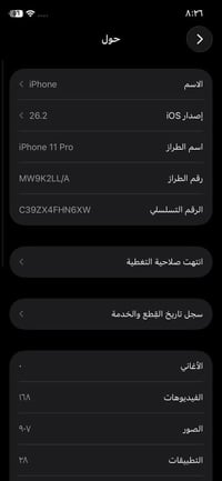 ايفون 11 برو • ٢٥٦ • شاشة مبدلة