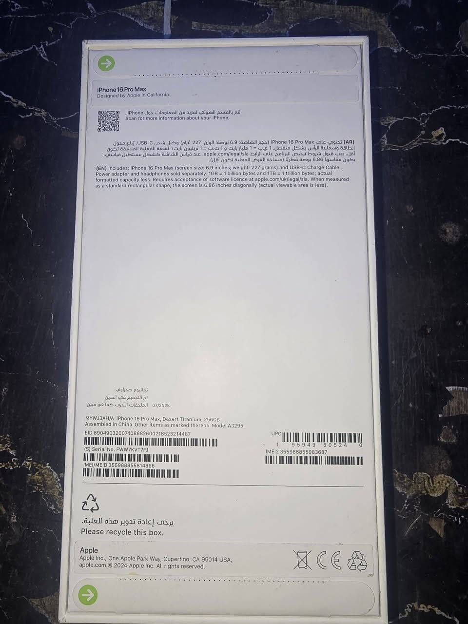 ايفون 16 pro max ذاكرة 256 عربي
بعدة بالكارتونة اشتريتة واريد ابيعة
 للتواصل ***********
