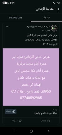 عرض خاص البرنامج البر عمرة 20يوم  مع ثلاث وجبات طعام  الهداية كل معتمر...