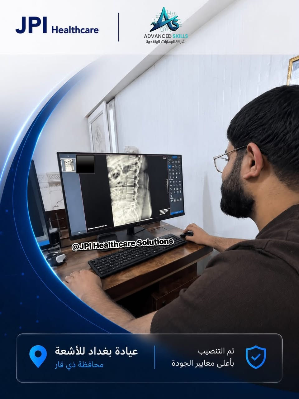 في ذي قار العزيزة
بفضل الله تنصيب جهاز
DR JPi ExamVue Duo
في عيادة بغداد #للأشعة - منطقة الرفاعي / ذي قار .

♦️جهاز DR JPi الخيار الأول لمراكز الأشعة في العراق .

نواصل رسالتنا في رفع سقف خدمات #الأشعة في كل ركن من أركان #العراق العزيز.

#المهارات_المتقدمة  #ذي_قار  #JPi
JPI Healthcare


**إذا كنت صاحب هذا الإعلان وتريد حذفه لأي سبب، رجاءا أرسل رسالة إلى الدعم الفني**