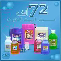 من شنو تتكون ممجموعة ال٧٢ الف ..؟   ولتنسين كل اللي بالفيديو توصية مجا...