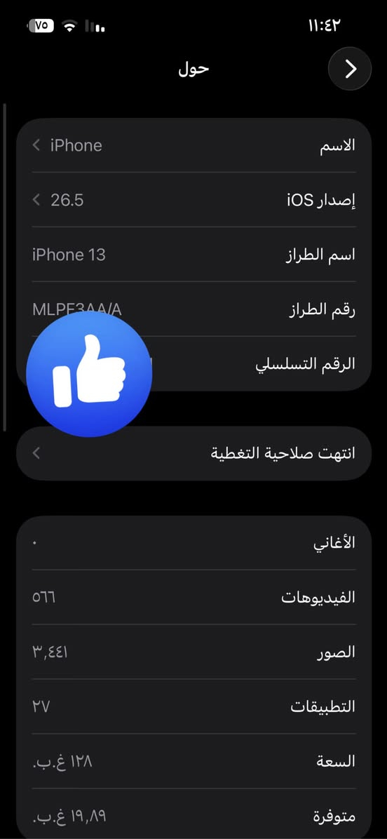 السلام عليكم
ايفون١٣ العادي شرق اوسط ذاكرة ١٢٨ وبطارية ٩٠
نضافة  ومامفتوح ملحقاته ويا 
للاستفسار ‭***********‬
مكاني الديوانية
