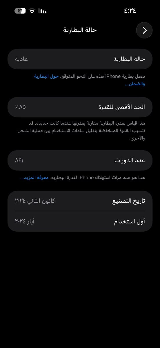 آيفون 15 برو ماكس ٢٥٦🔋٨٥
عربي شرق اوسط AA/A
كامل ملحقات كارتون وشاحنه 
مستبدل كأمره إماميه فقط 
فيس إيدي توقف فجااه ❗️
مكاني شعب حي بساتين 
سعر ٩٥٠ بي مجال للشراي


**إذا كنت صاحب هذا الإعلان وتريد حذفه لأي سبب، رجاءا أرسل رسالة إلى الدعم الفني**