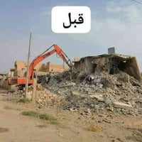 تفليش بيوت • رفع انقاض • نقّار وآليات