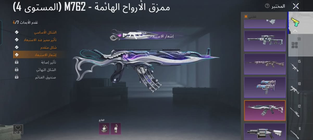 حساب بوبجي لل بيع لفل 85 المجموع لبسات 71 هذا 592303316الايدي حاطلكم بعض الصور لل حساب بي اشياء نادره حساب مصروف عليه هواي الحساب كسر 550الف مكاني بغداد حي العلام رقم *********** وتساب
