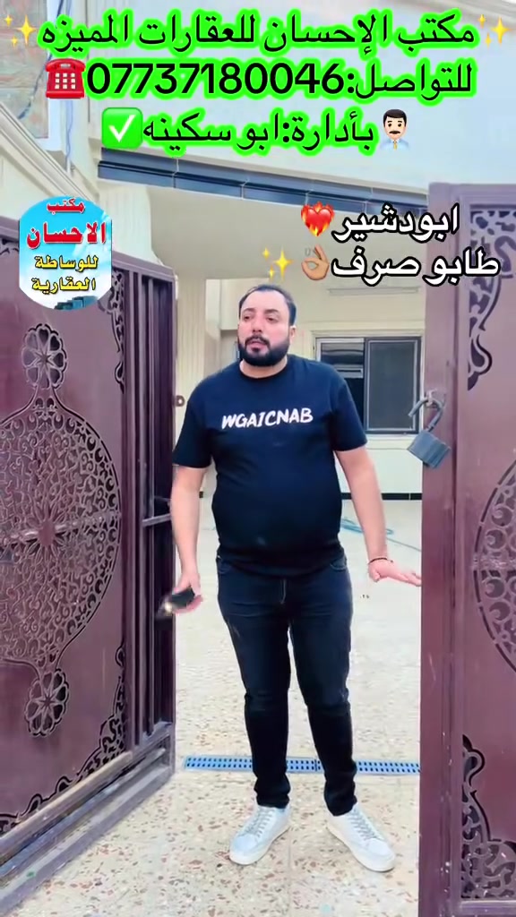 ✅دار للبيع للبيع

✅المساحه 150متر

✅طابو ملك صرف 

✅يتكون كراج  مدخلين استقبال مطبخ حولي منور صحيات عدد 2 

✅غرفه   🏡ملاحظه البيت  يتأجر ٥٠٠ يصلح استثمار ✨

✅طابق الثاني
 غرفه 
بيتونه سطحين 
موقع 
📍بغداد /ابودشير  /آلالف خلف مخبز اللامي ✅

 

✅     🏡ملاحظه البيت  يتأجر ٥٠٠ يصلح استثمار ✨
كامل الخدمات مي ارصفه كهرباء تبليط عرض الشارع 10متر
الإحسان للعقارات ابودشير 
الاستفسار 
*********** ☎️
