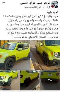 رينجيد • ٢٠١٨ • للبيع