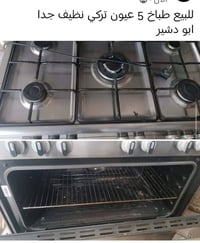 طباخ • شغال • نظيف جداً