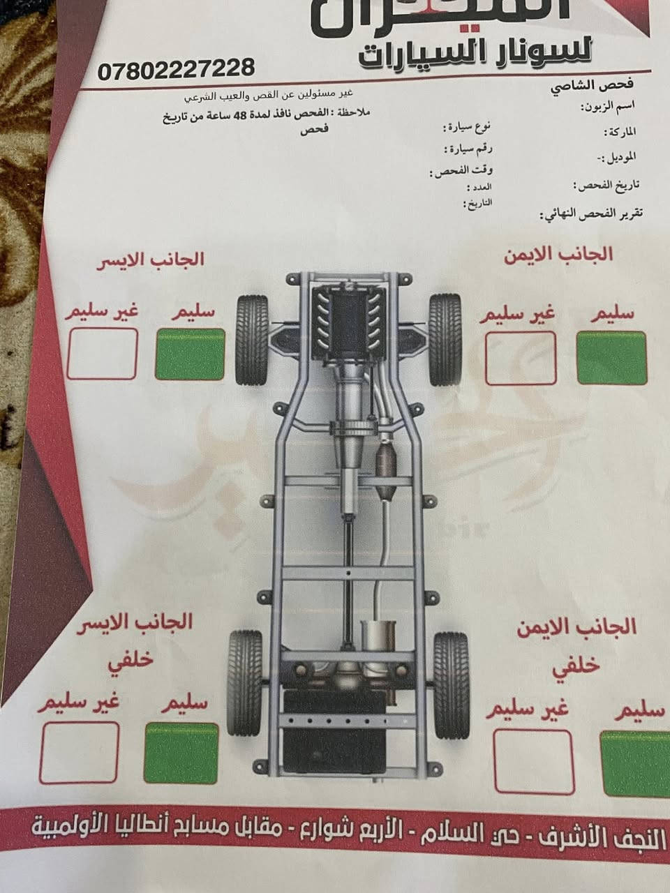 السلام عليكم ورحمة الله وبركاته نيسان صني للبيع موديل 22صور السونار موجوده ماشيه 182الف كيلو متر وقابل للزياده رقم اربيل بسم عربي تريد تحويل تريد وكاله ***********
