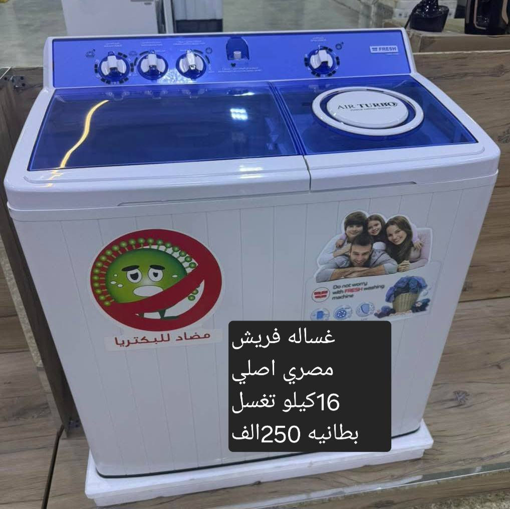 🤑تخفيضات تخفيضات يومين فقط 😱
...متوفر كل انواع غسالات حوضين 
.....دبل ماطور ملف نحاس 
👍ضمان سنه  متوفر توصيل كل مناطق الديوانية 
....العنوان. الديوانيه حي العسكري اول فلكه العلماء قرب بانزين خانه انوار الكفيل مجاور معهد النور 
*********** 
مجمع النور للأجهزة الكهربائيه..في الديوانيه 
@أبرز المعجبين
