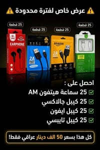 ١٠٠ قطعة • هيدفون • كيبلات