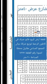 كاطون الرحمة • طابو صرف • ٢٠٠م