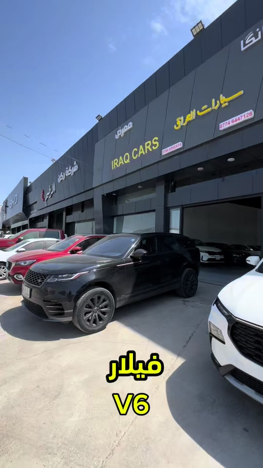 رانج روفر فيلار r داينك


**إذا كنت صاحب هذا الإعلان وتريد حذفه لأي سبب، رجاءا أرسل رسالة إلى الدعم الفني**
