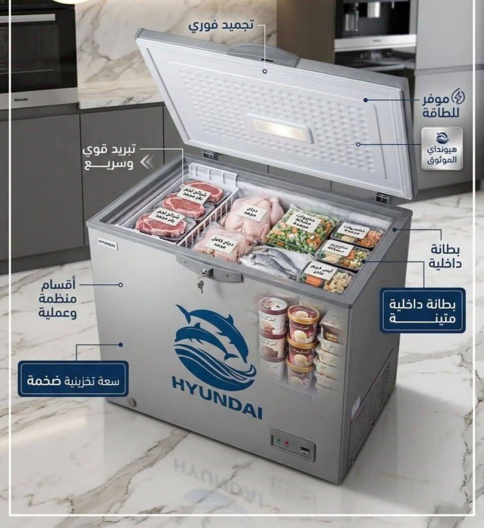 ⁨ مجمدة هونداي بالشكل الجديد ❄️

الأسعار:
٨ قدم — 280 ألف 
١٠ قدم — 300 ألف 
١٤ قدم — 350 ألف 
١٦ قدم — 495 ألف 
بالألوان السلفر والأبيض والذهبي 
ضمان لمدة سنة مع صيانة موقعية ✔️ 
جملة ومفرد 
توصيل لكل محافظات العراق 🚚 

📍توصيل بغداد 10 محافظات 25


**إذا كنت صاحب هذا الإعلان وتريد حذفه لأي سبب، رجاءا أرسل رسالة إلى الدعم الفني**