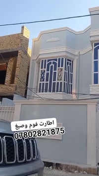 تغليف واجهات • فوم تركي • صبغ