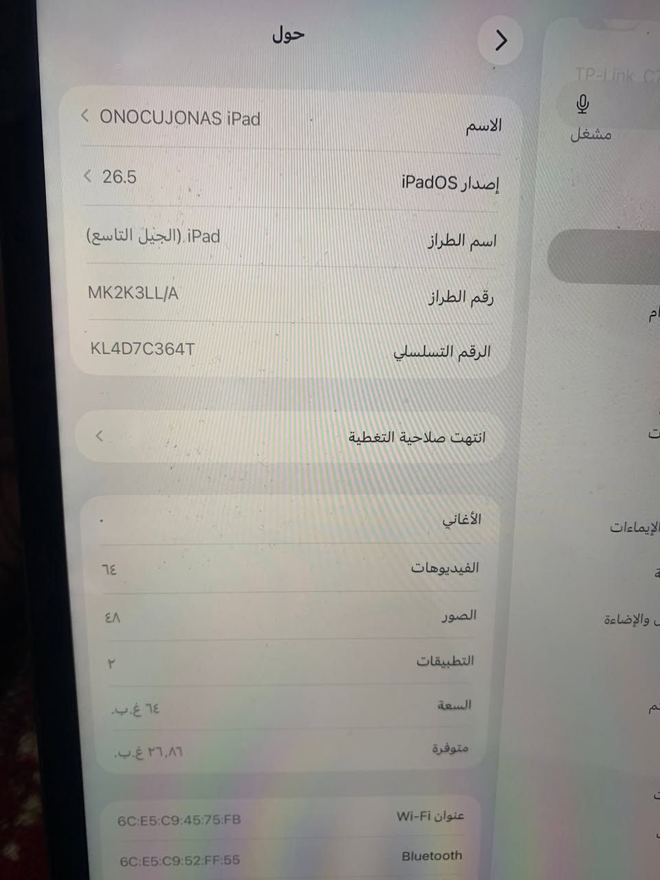 السلام عليكم ايباد 9 شرط مامفتوح بطاريه ماعرف شكد بس اعتقد ثمانينات بي هاي الضربه البيسطه بشاصي مماثره مكاني تكريت حي الصقور السعر 180 قفل 🔒 
***********
