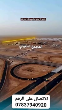 الرمادي • ٢٠٠م • طابو ملك صرف