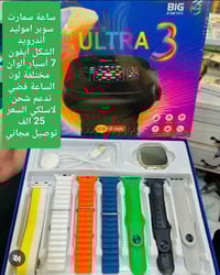 ساعة سمارت • سوبر اموليد • شحن لاسلكي