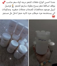 اربيل • مستحضرات تجميل