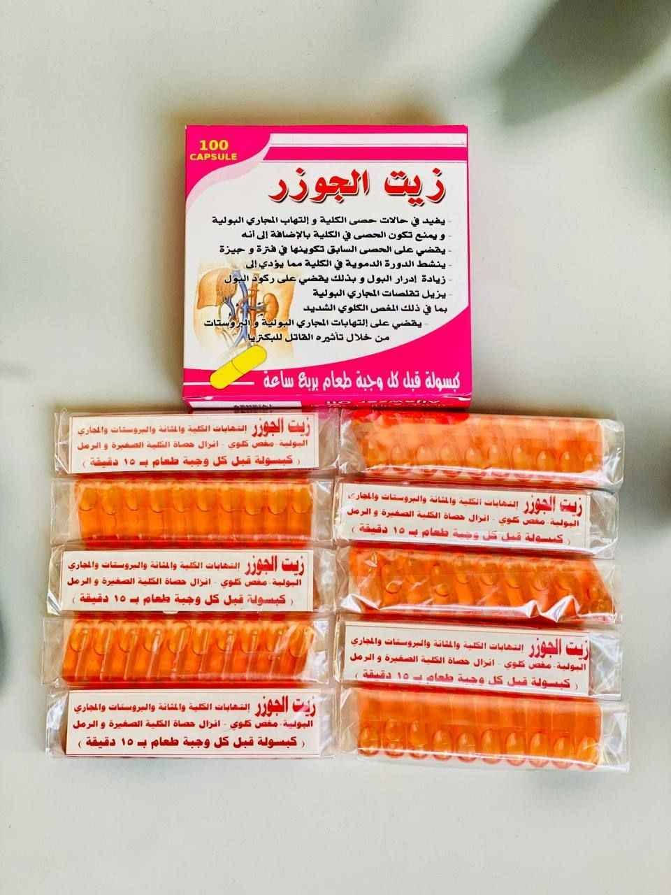✨ زيت الجوزر (يُشار إليه أحياناً بـ "زيت الجوزر المركب")، وهو مكمل عشبي يُستخدم بشكل رئيسي لدعم صحة الجهاز البولي والكلى.

🛡️ فوائد الجهاز البولي والكلى
✔️تفتيت الحصى: يساعد في تفتيت حصى الكلى والرمال المتراكمة.
✔️منع تكوّن الحصوات: يساهم في الوقاية من تشكل حصوات جديدة في الجهاز البولي.
✔️إدرار البول: يعمل كمدر طبيعي للبول، مما يساعد على تنظيف المسالك البولية ومنع ركود السوائل.
✔️تسكين الألم: يساهم في تخفيف تقلصات المجاري البولية وآلام المغص الكلوي الشديدة.
✔️مكافحة الالتهابات: له خصائص مضادة للبكتيريا تساعد في القضاء على التهابات المجاري البولية والبروستاتا.
✔️تنشيط الدورة الدموية: يساعد في تنشيط تدفق الدم داخل الكلى لتحسين وظائفها.
✔️التركيبة: يحتوي على زيوت طيارة (مثل زيت العرعر أو مركبات مشابهة لتركيبة "راواتكس" الألمانية المعروفة).

#الاصلي المنشأ ALARMAD
مكمل غذائي Dietary supplement المعمل مجاز من قبل وزارة الصحة العراقية بغداد, العراق


**إذا كنت صاحب هذا الإعلان وتريد حذفه لأي سبب، رجاءا أرسل رسالة إلى الدعم الفني**