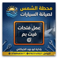 الخميسات ذي قار • مقابل المدرسة • خدمات