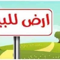 أرض زراعية • ٥ دونم • طريق بغداد ناصريه