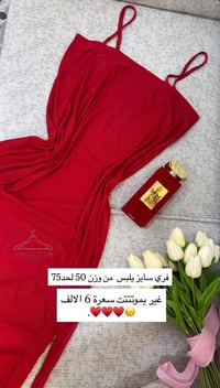 ملابس • متوفر توصيل • مراسلة الصفحة