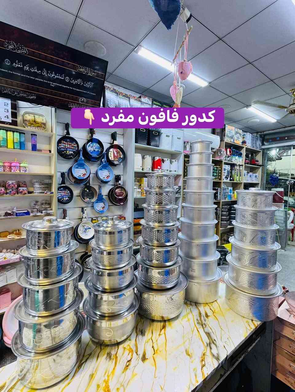 العنوان شارع الخيمة مقابل مطعم ليالي الفرات


**إذا كنت صاحب هذا الإعلان وتريد حذفه لأي سبب، رجاءا أرسل رسالة إلى الدعم الفني**