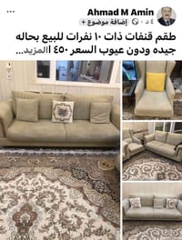 كنب • صورة • ديكور
