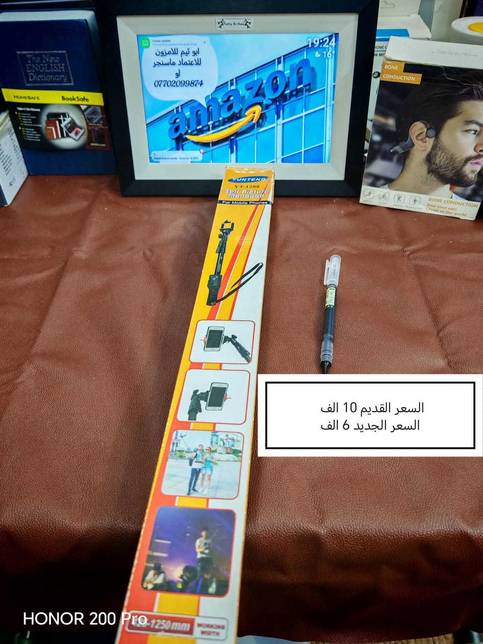السلام عليكم
منشور امزون منوع 
تخفيضات 🔥🔥🔥🔥🔥
(((الاسعار داخل الصور)))
(((الاسعار مخفضة وثابته)))
للاعتماد ماسنجر 
او رقم الواتساب ***********
توصيل موصل 3000 الاف
محافظات 5000 الاف
فضلا وليس امرا شير ومتابعة
