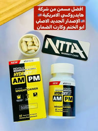 زيادة وزن • فتح الشهية • بغداد